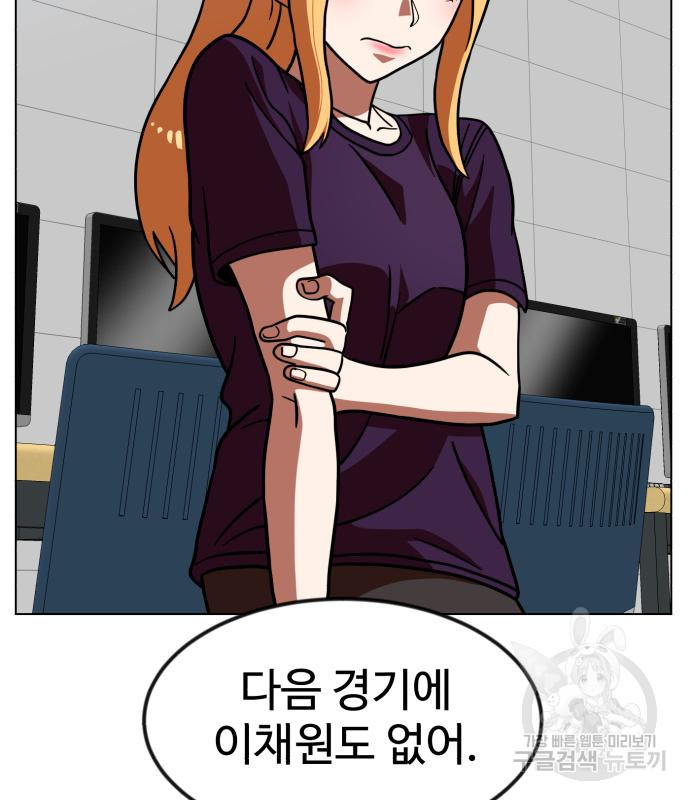 더블클릭 67화 146
