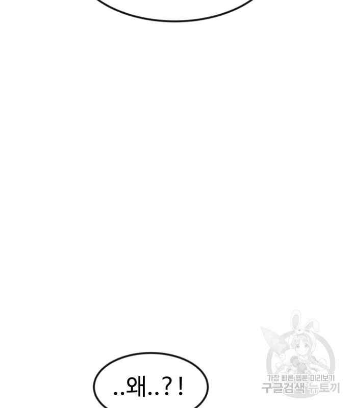 더블클릭 67화 147