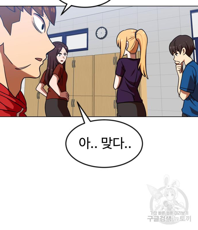 더블클릭 67화 148