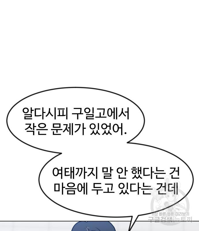 더블클릭 67화 149