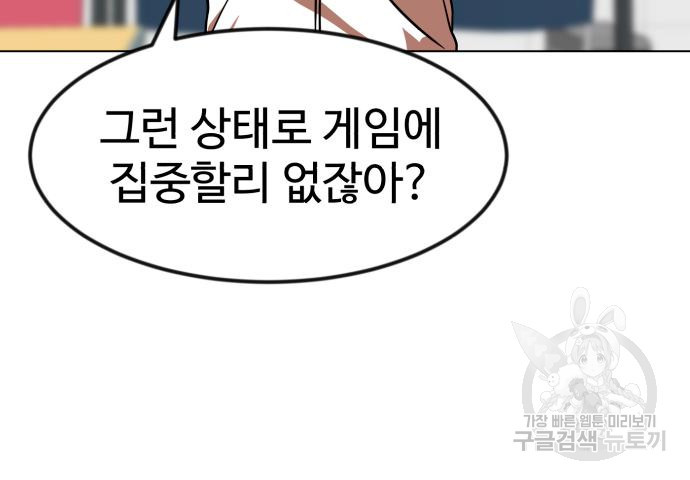 더블클릭 67화 151
