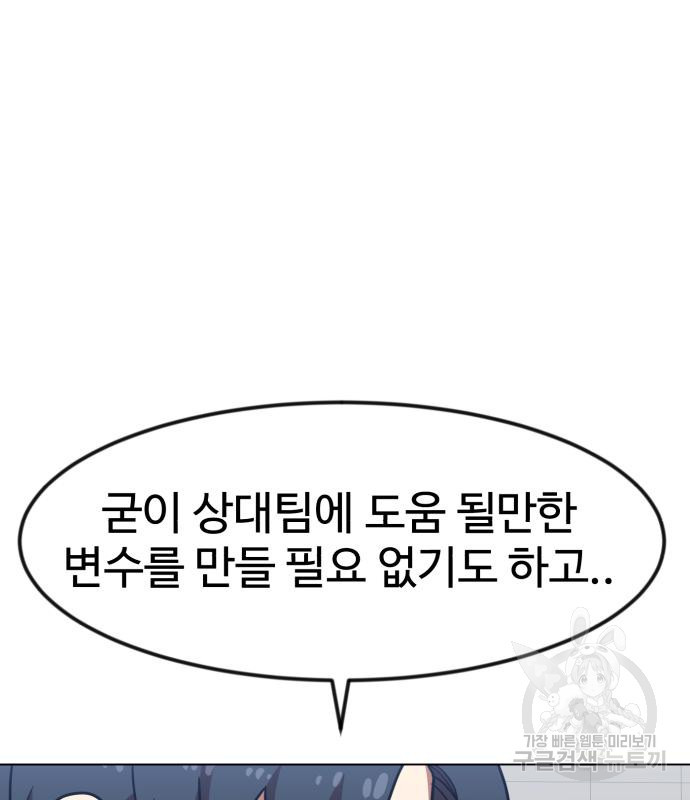 더블클릭 67화 152