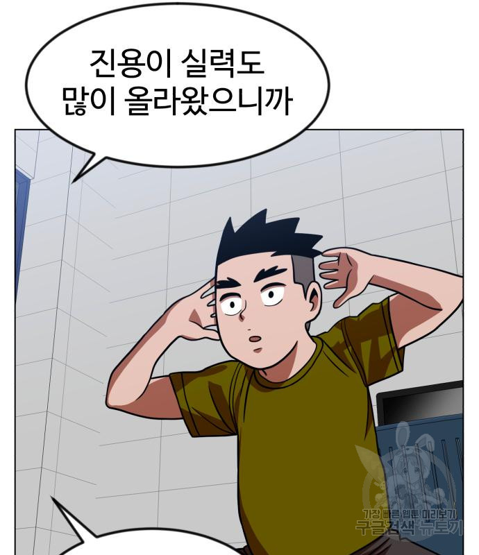 더블클릭 67화 154
