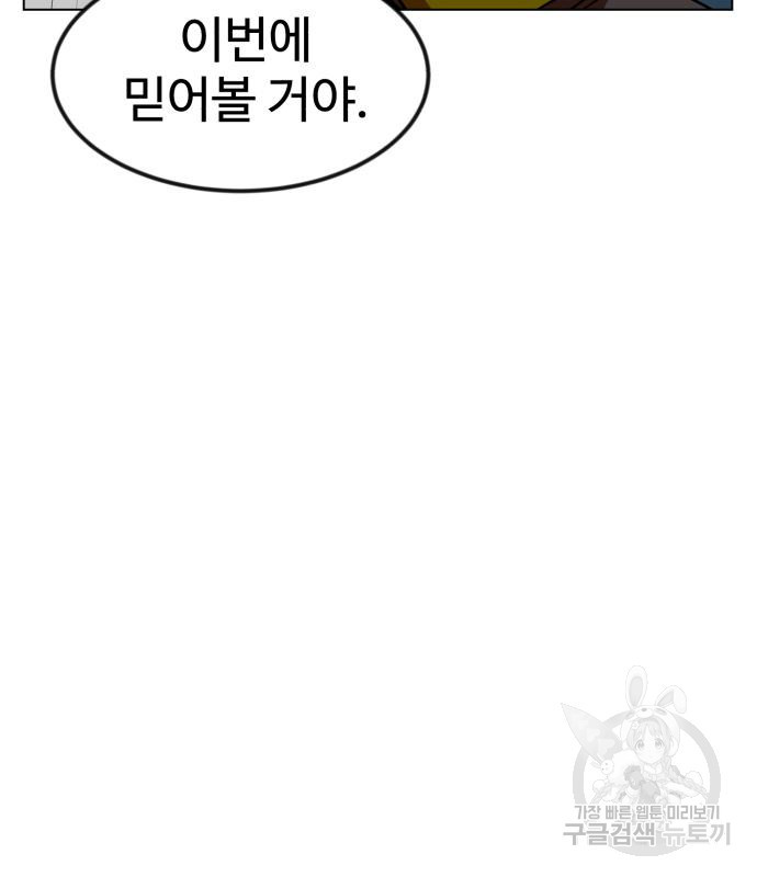 더블클릭 67화 155