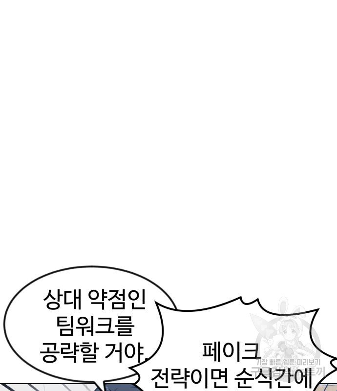 더블클릭 67화 158