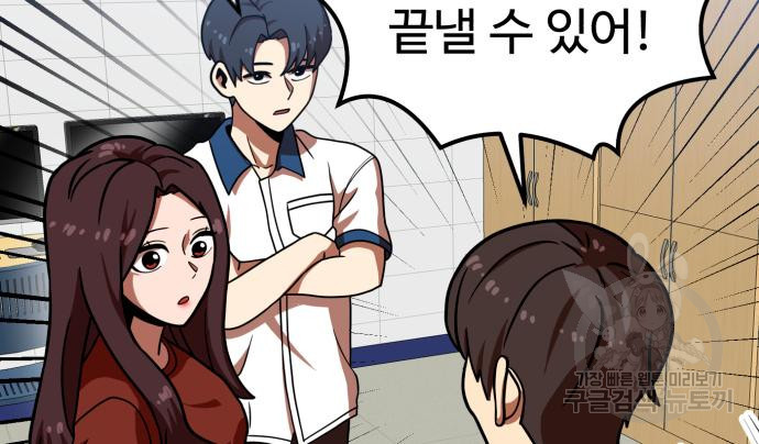 더블클릭 67화 159