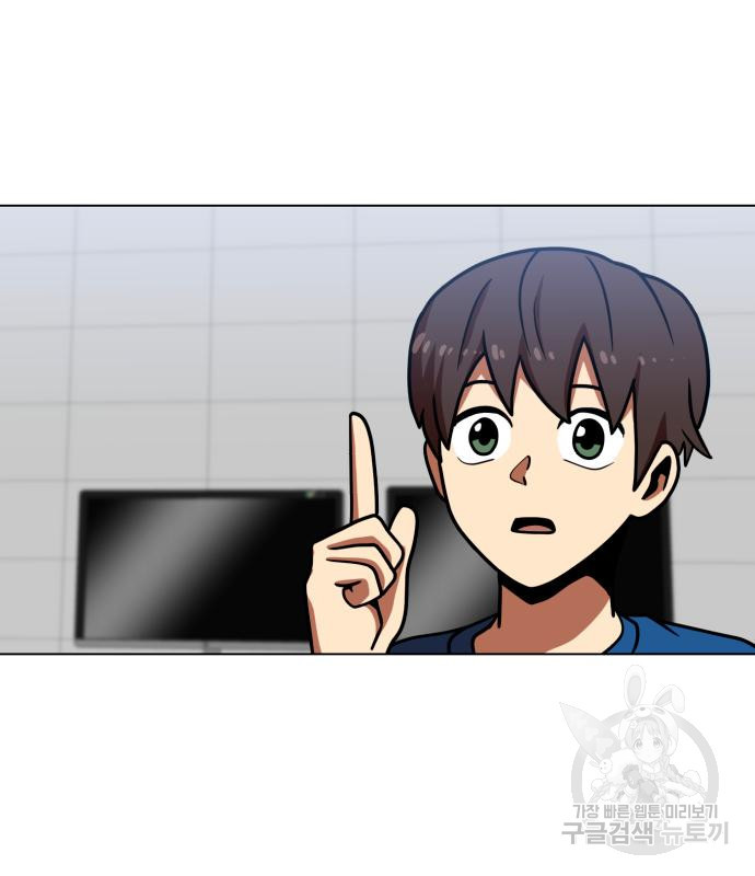 더블클릭 67화 162
