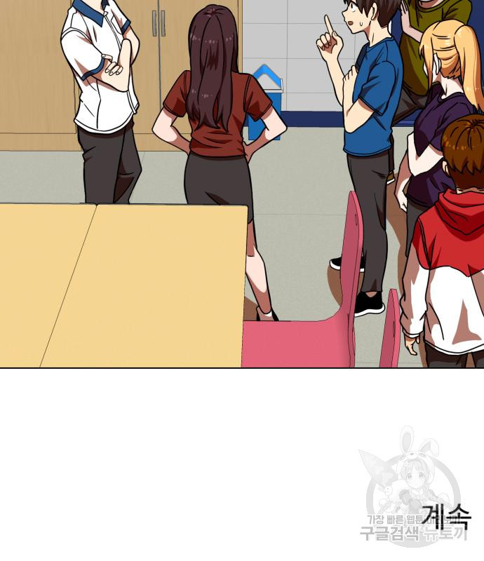 더블클릭 67화 164