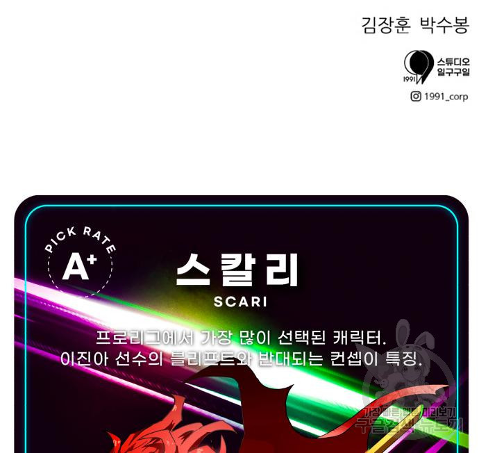 더블클릭 67화 165