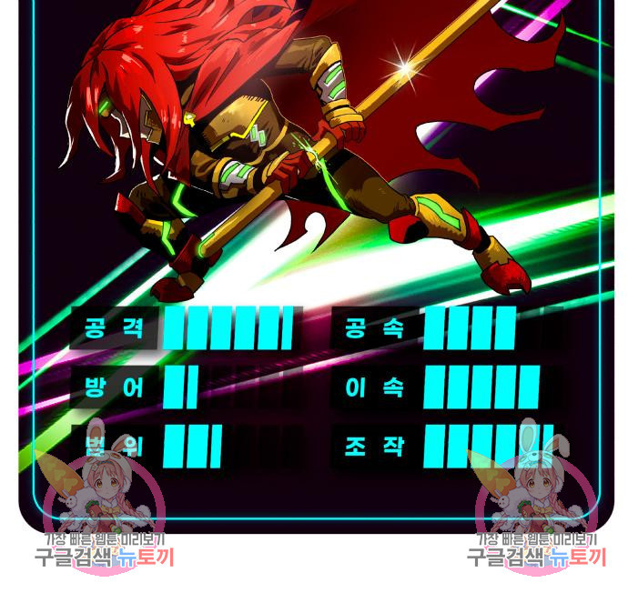 더블클릭 67화 166