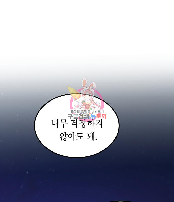 마른 가지에 바람처럼 113화 1