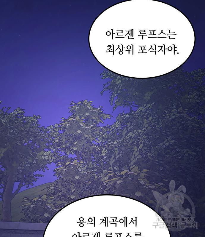 마른 가지에 바람처럼 113화 2