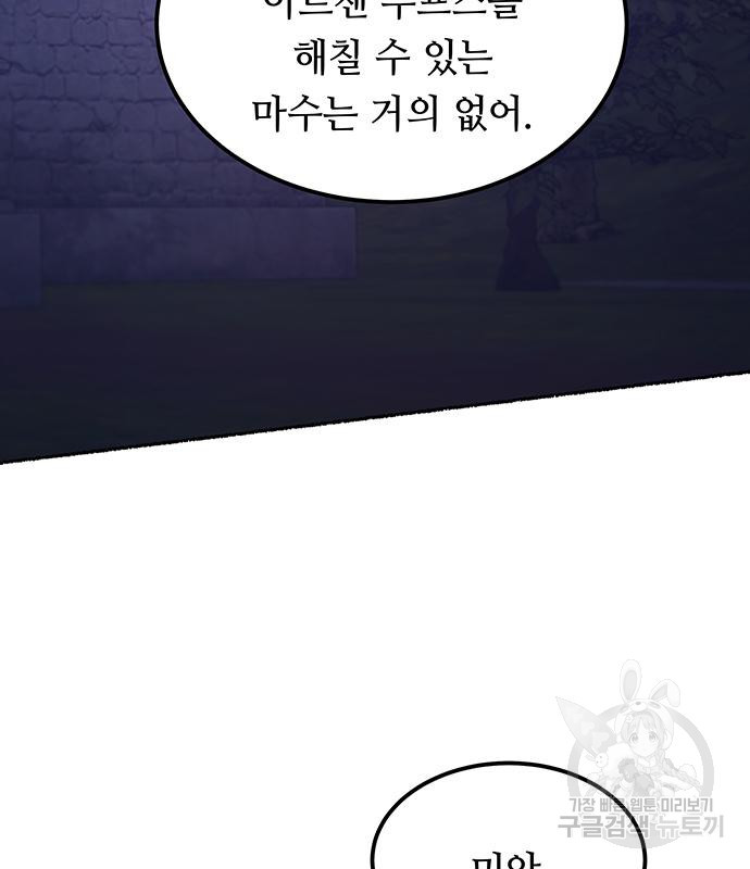 마른 가지에 바람처럼 113화 3