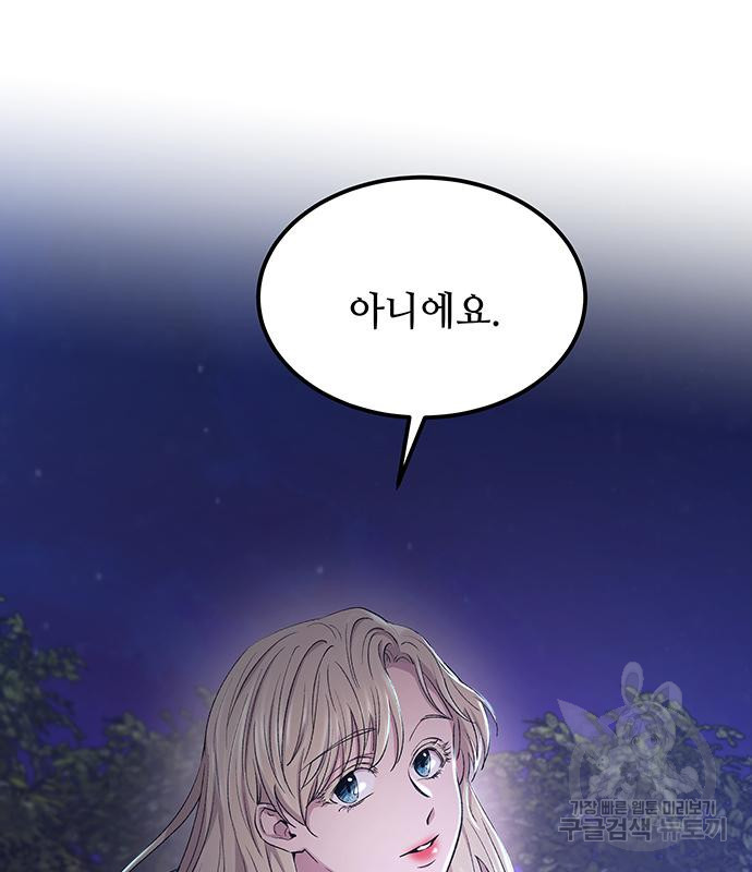 마른 가지에 바람처럼 113화 5