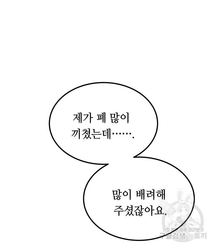 마른 가지에 바람처럼 113화 7
