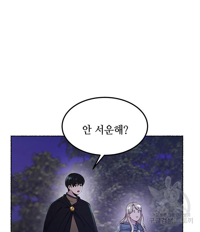 마른 가지에 바람처럼 113화 8