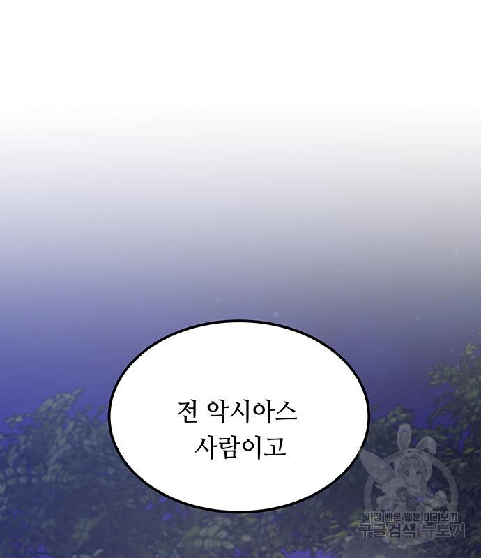 마른 가지에 바람처럼 113화 11