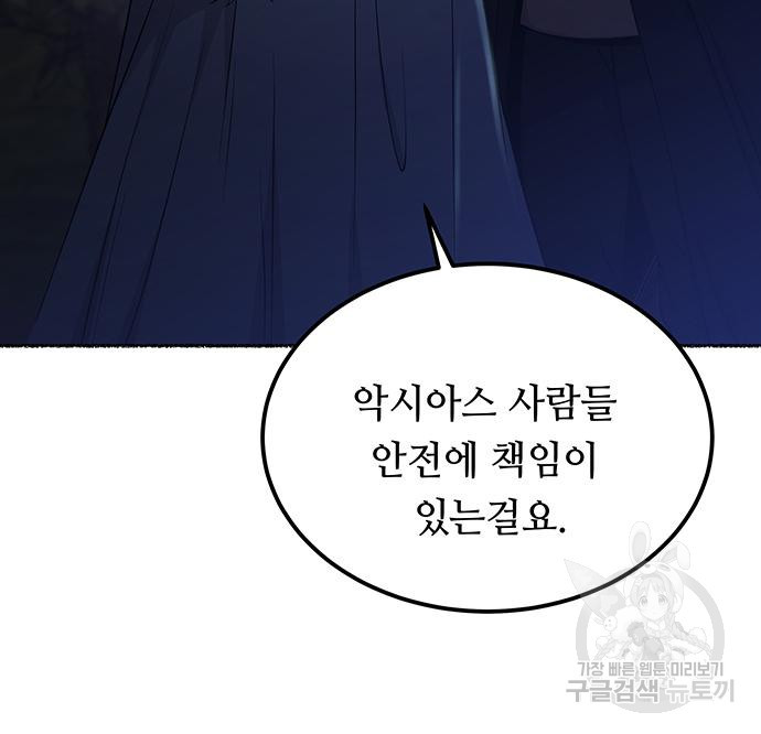 마른 가지에 바람처럼 113화 13