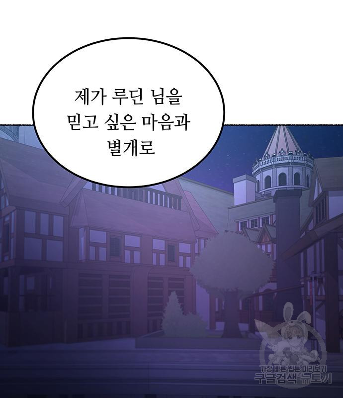 마른 가지에 바람처럼 113화 14