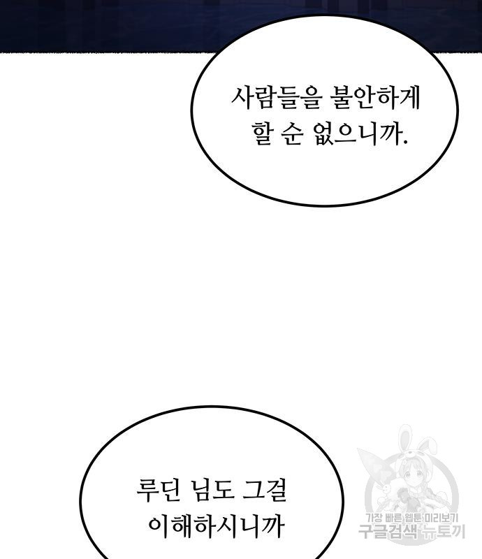 마른 가지에 바람처럼 113화 15