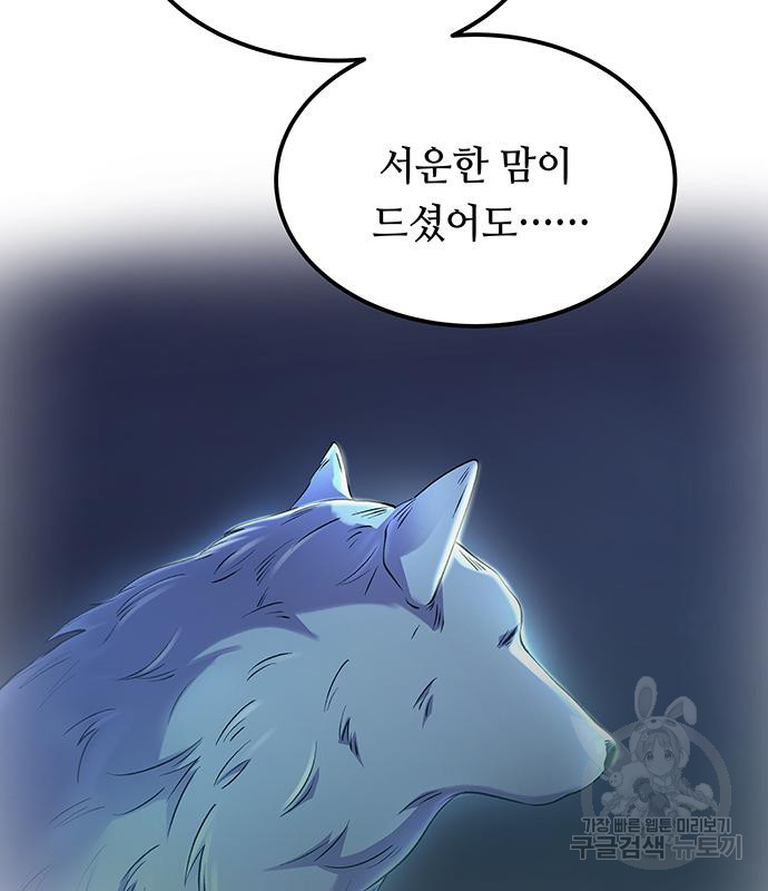 마른 가지에 바람처럼 113화 16