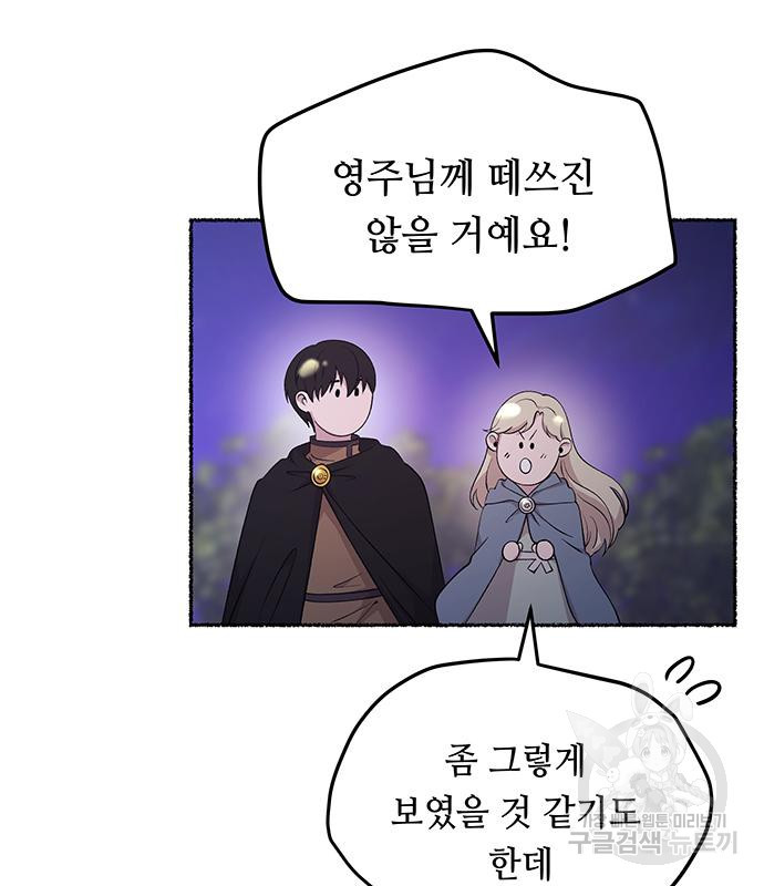 마른 가지에 바람처럼 113화 18