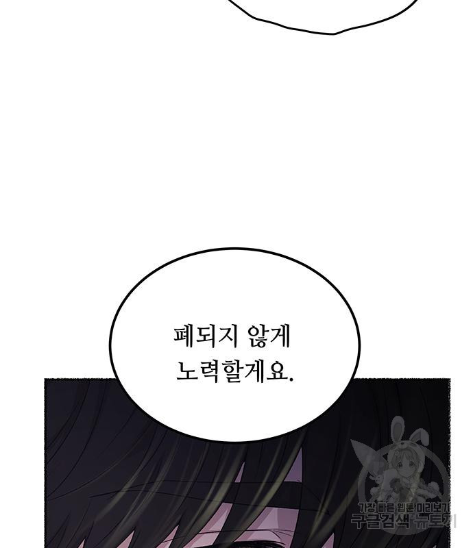 마른 가지에 바람처럼 113화 19