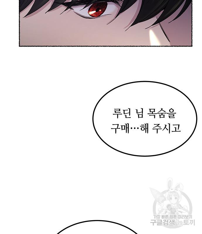 마른 가지에 바람처럼 113화 20