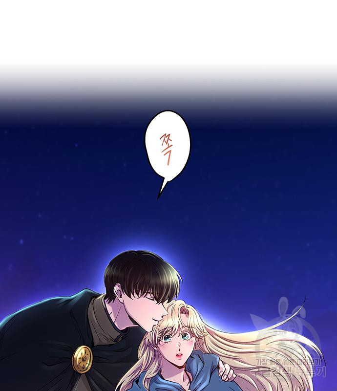 마른 가지에 바람처럼 113화 23