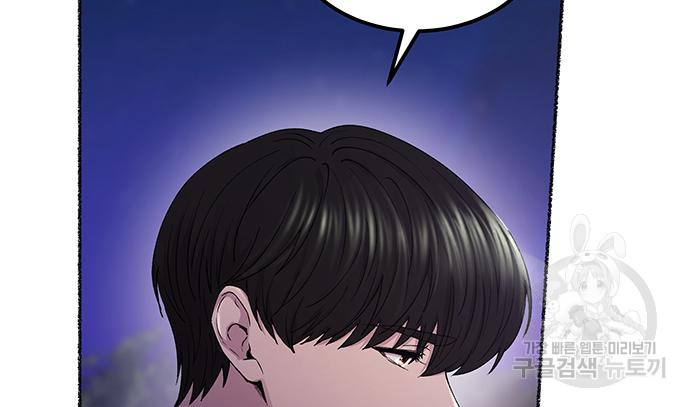 마른 가지에 바람처럼 113화 25