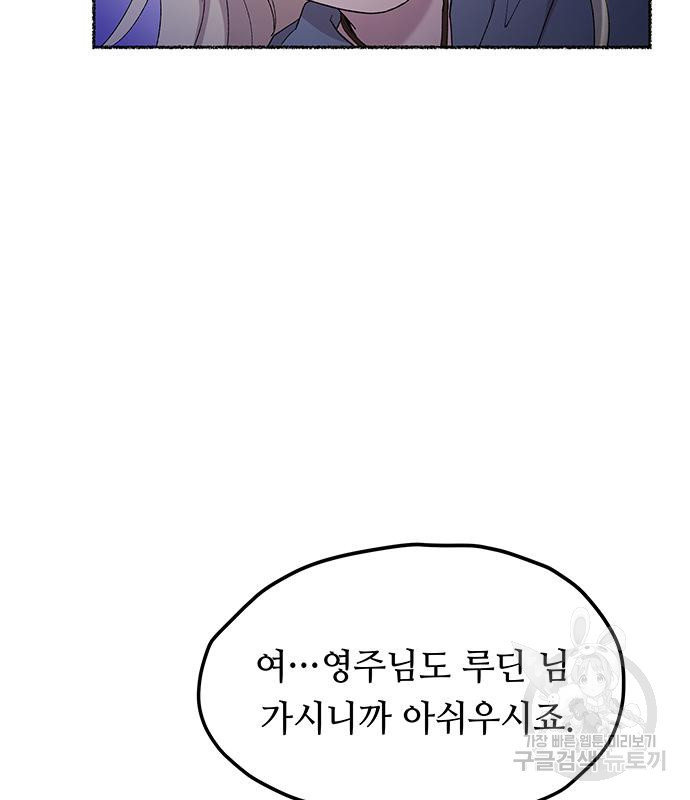 마른 가지에 바람처럼 113화 28