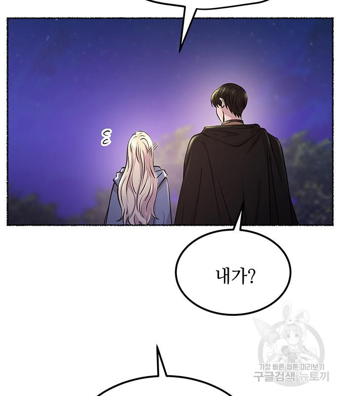 마른 가지에 바람처럼 113화 29