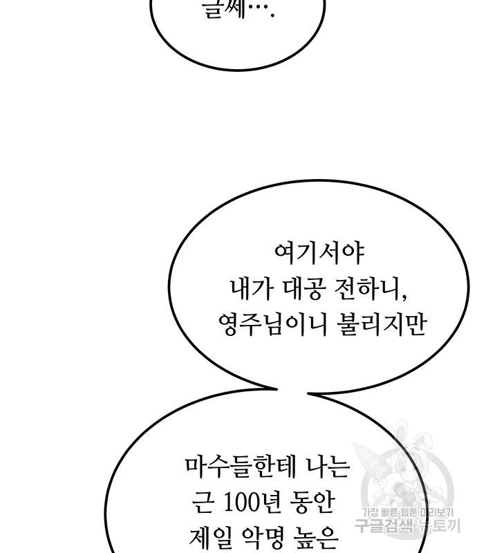 마른 가지에 바람처럼 113화 31