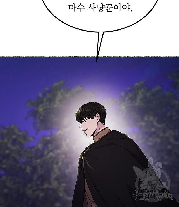마른 가지에 바람처럼 113화 32