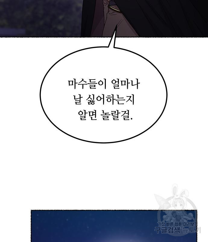 마른 가지에 바람처럼 113화 33