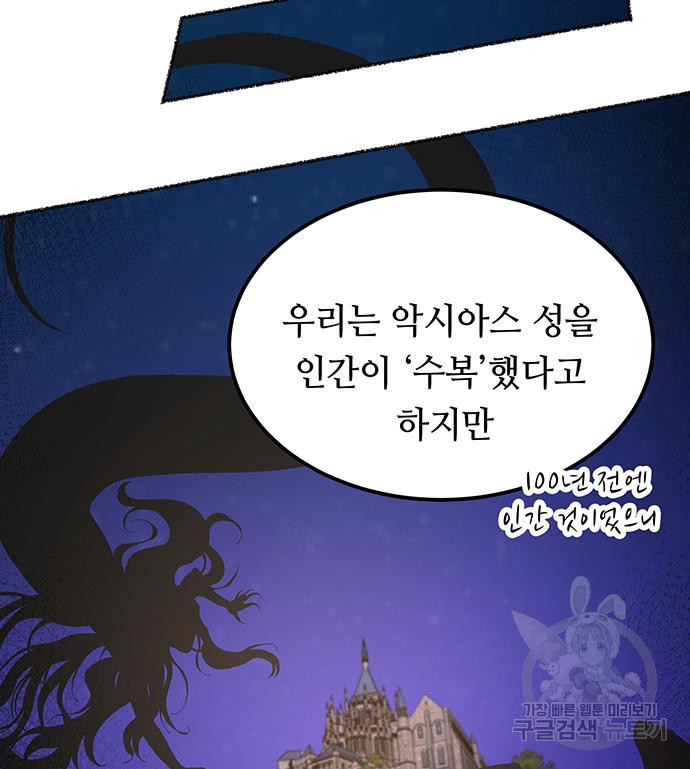 마른 가지에 바람처럼 113화 38