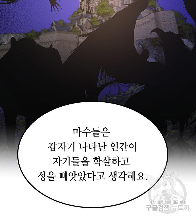 마른 가지에 바람처럼 113화 39