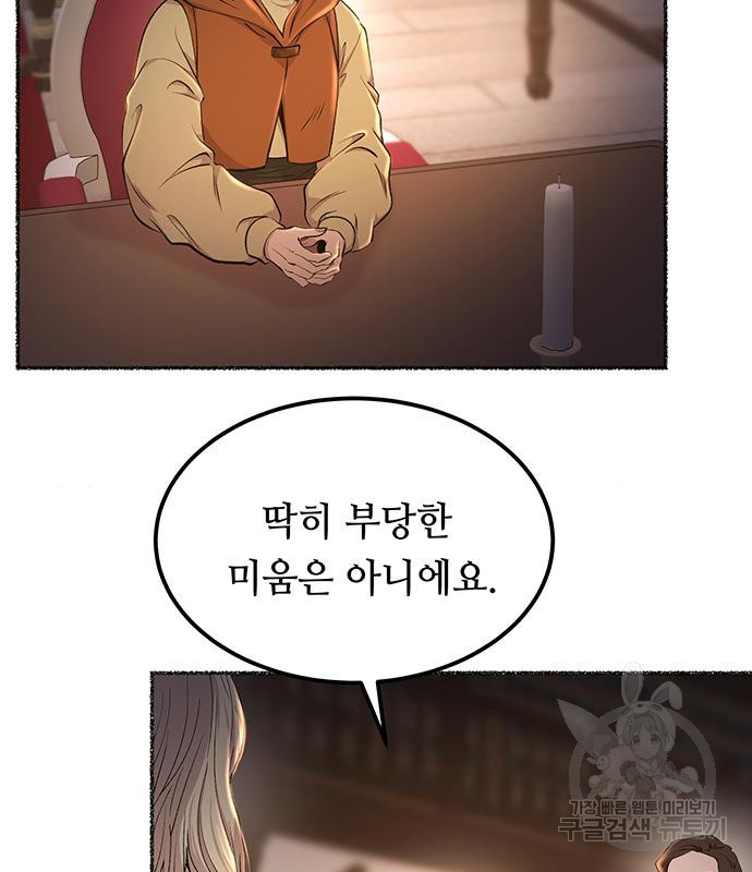 마른 가지에 바람처럼 113화 41
