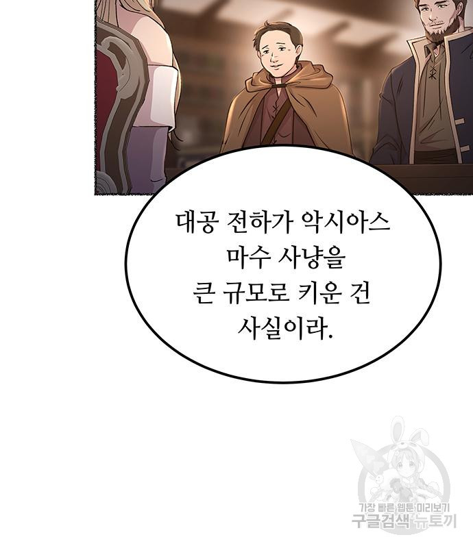 마른 가지에 바람처럼 113화 42
