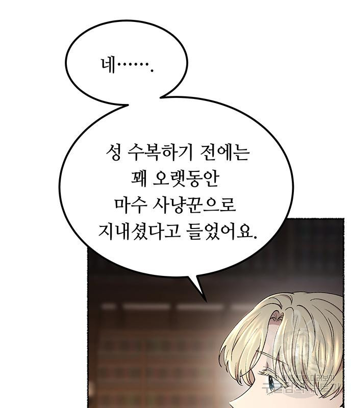 마른 가지에 바람처럼 113화 43
