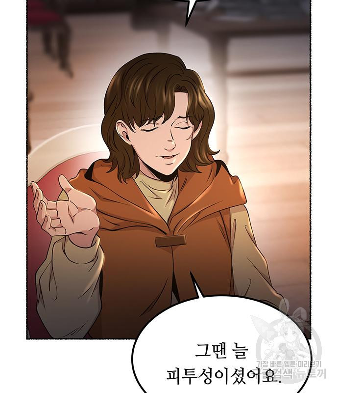 마른 가지에 바람처럼 113화 45