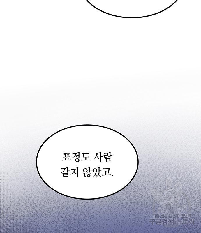 마른 가지에 바람처럼 113화 46
