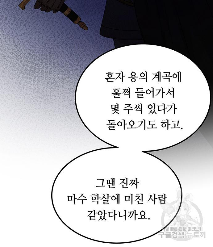 마른 가지에 바람처럼 113화 48
