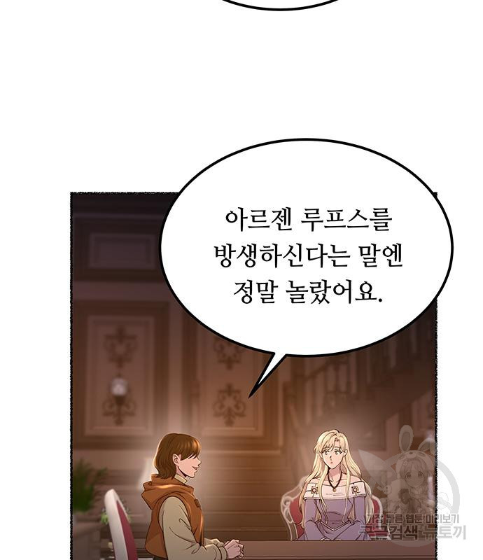 마른 가지에 바람처럼 113화 54