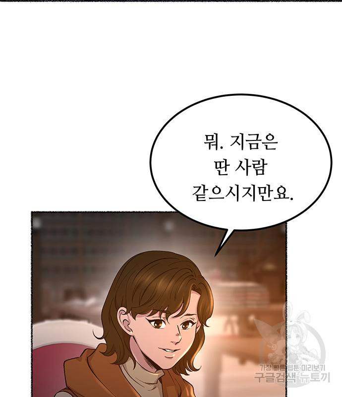 마른 가지에 바람처럼 113화 57