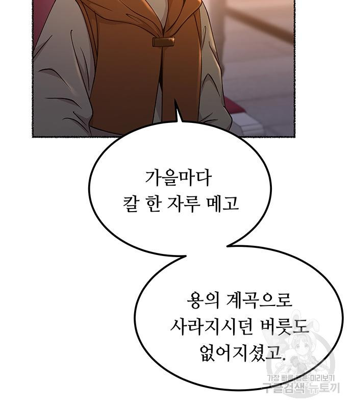 마른 가지에 바람처럼 113화 58