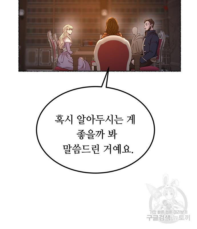 마른 가지에 바람처럼 113화 61