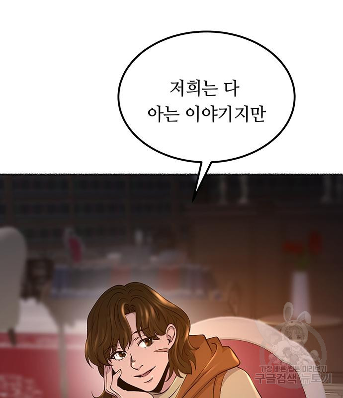 마른 가지에 바람처럼 113화 62