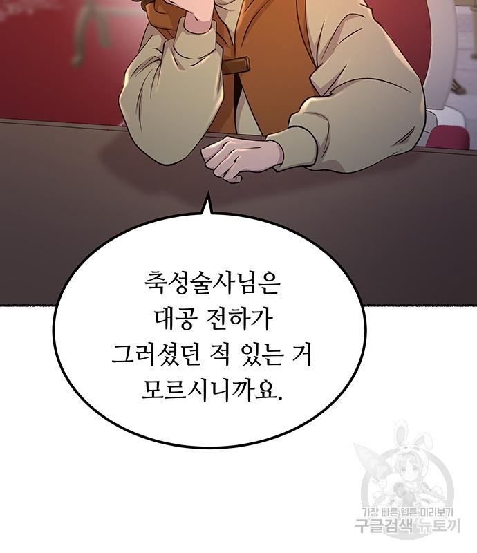 마른 가지에 바람처럼 113화 63