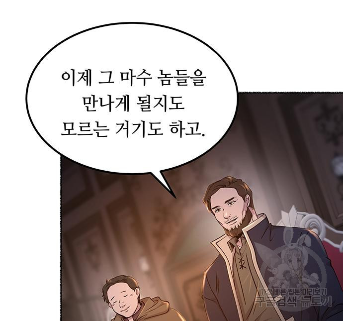 마른 가지에 바람처럼 113화 64